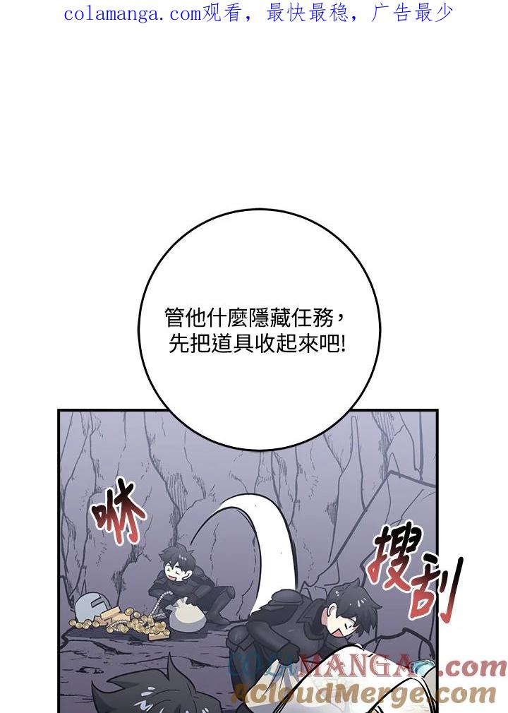 《幸运玩家》第11话 第1页