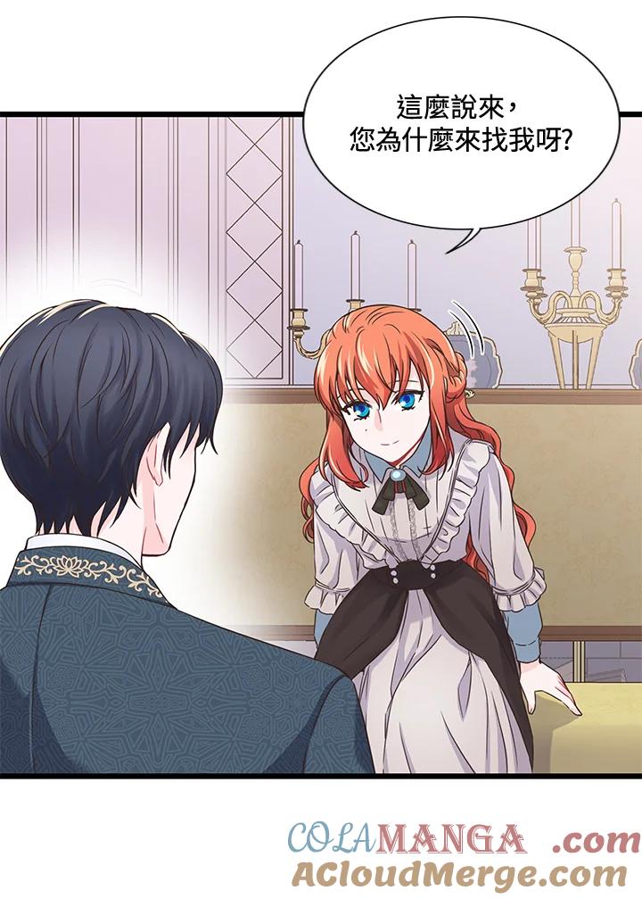 《恶棍公爵强求我的爱》第10话 第34页