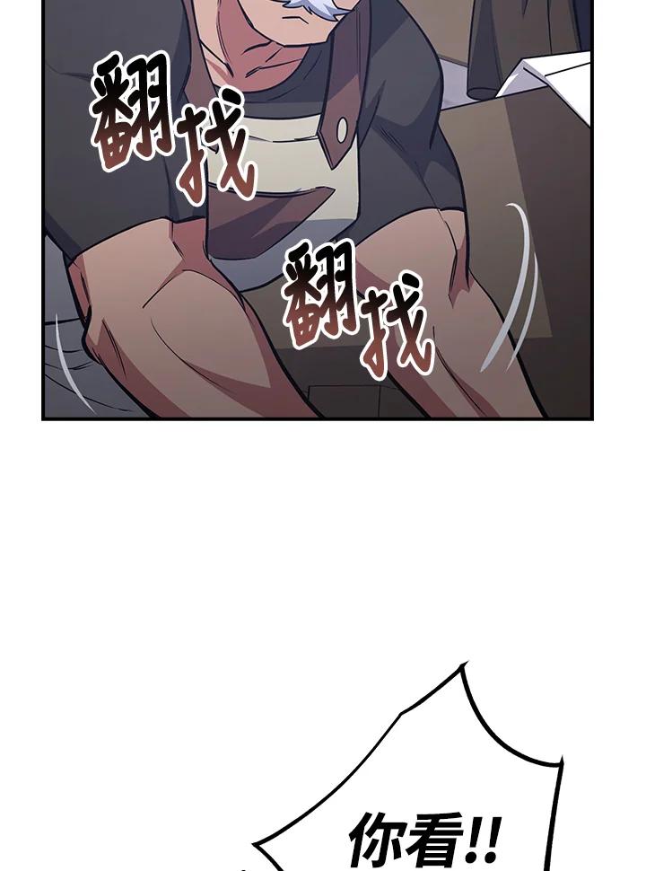 《幸运玩家》第11话 第63页