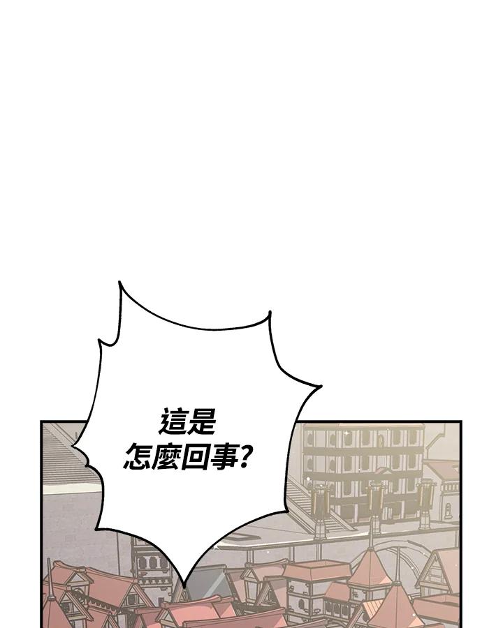 《幸运玩家》第11话 第11页