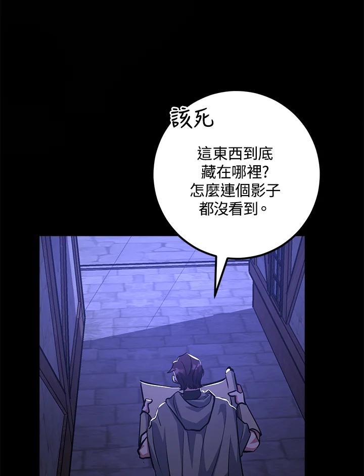 《幸运玩家》第11话 第108页