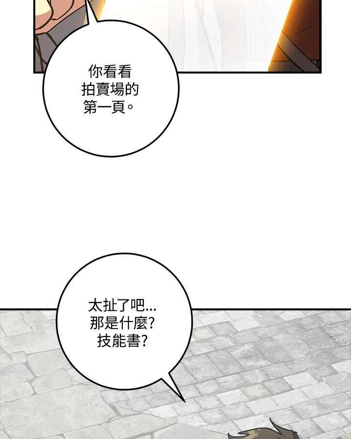 《幸运玩家》第11话 第14页