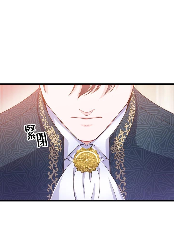 《恶棍公爵强求我的爱》第10话 第12页
