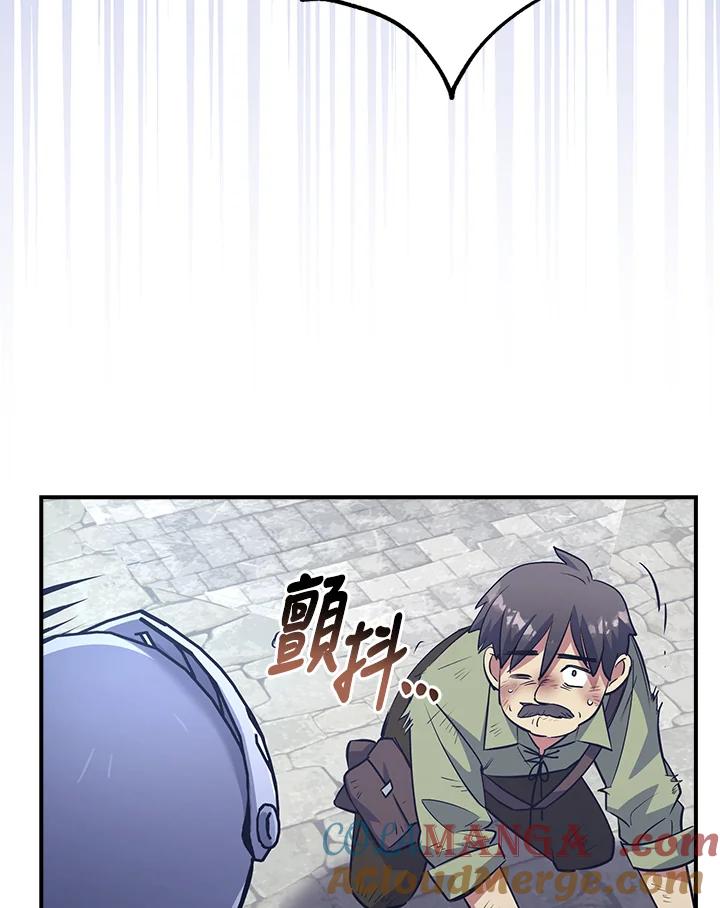 《幸运玩家》第12话 第57页