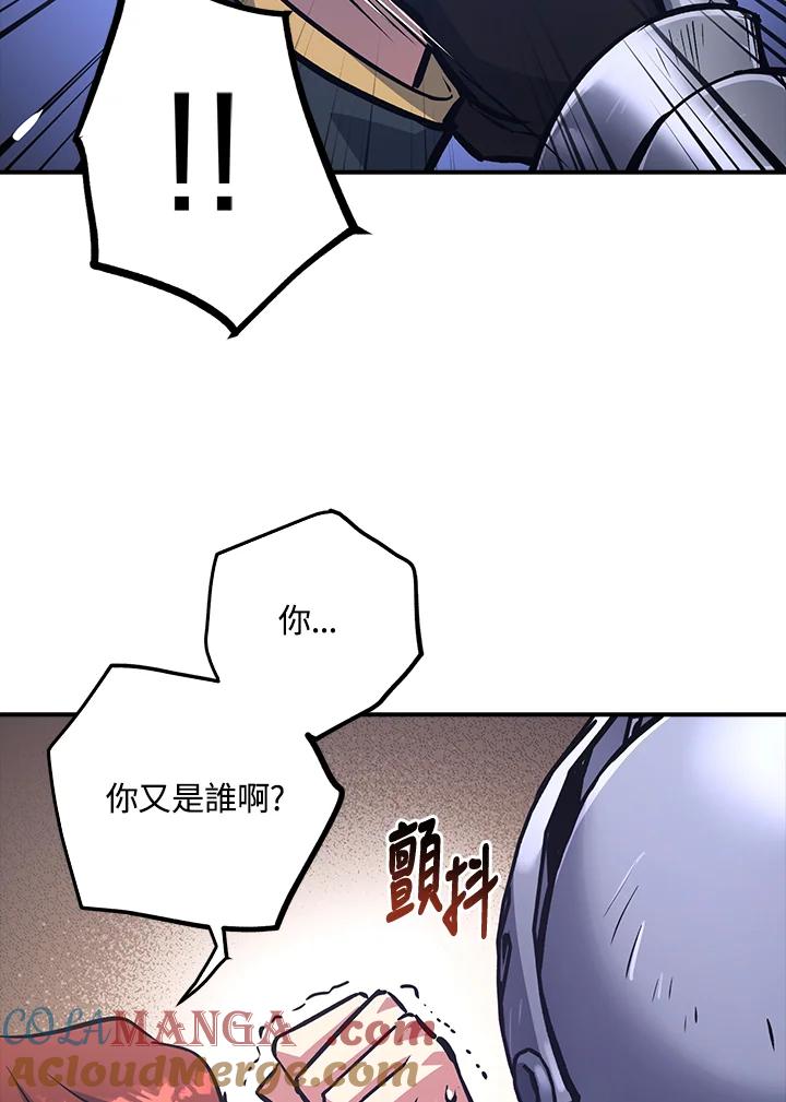《幸运玩家》第12话 第37页
