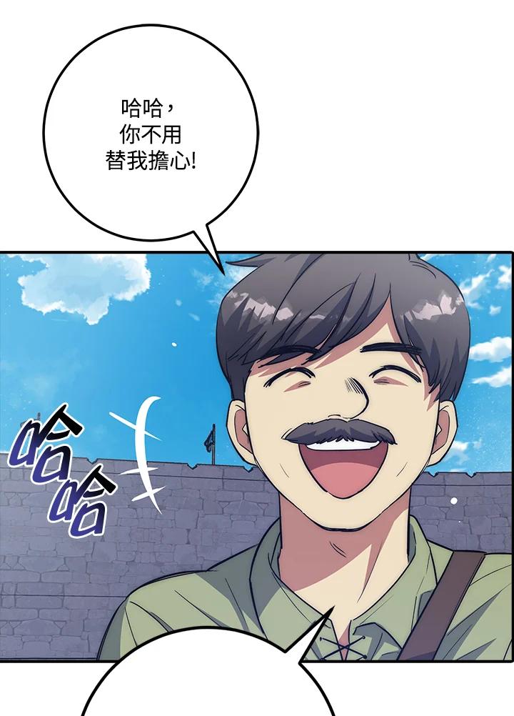 《幸运玩家》第12话 第16页