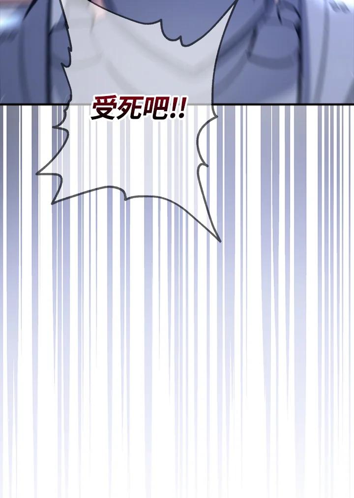 《幸运玩家》第12话 第70页