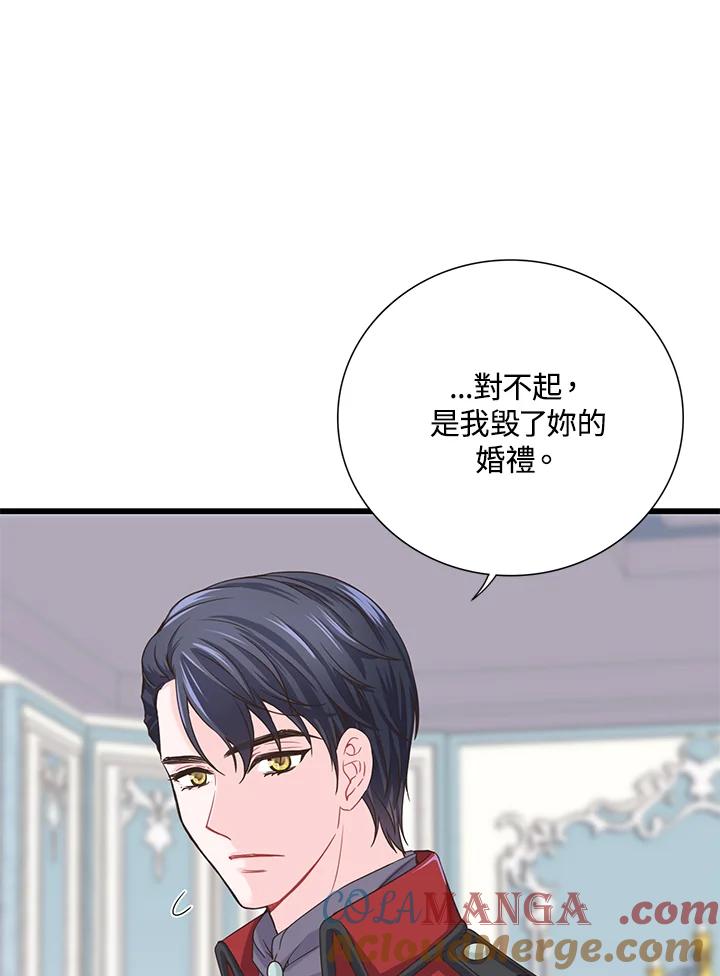 《恶棍公爵强求我的爱》第11话 第65页