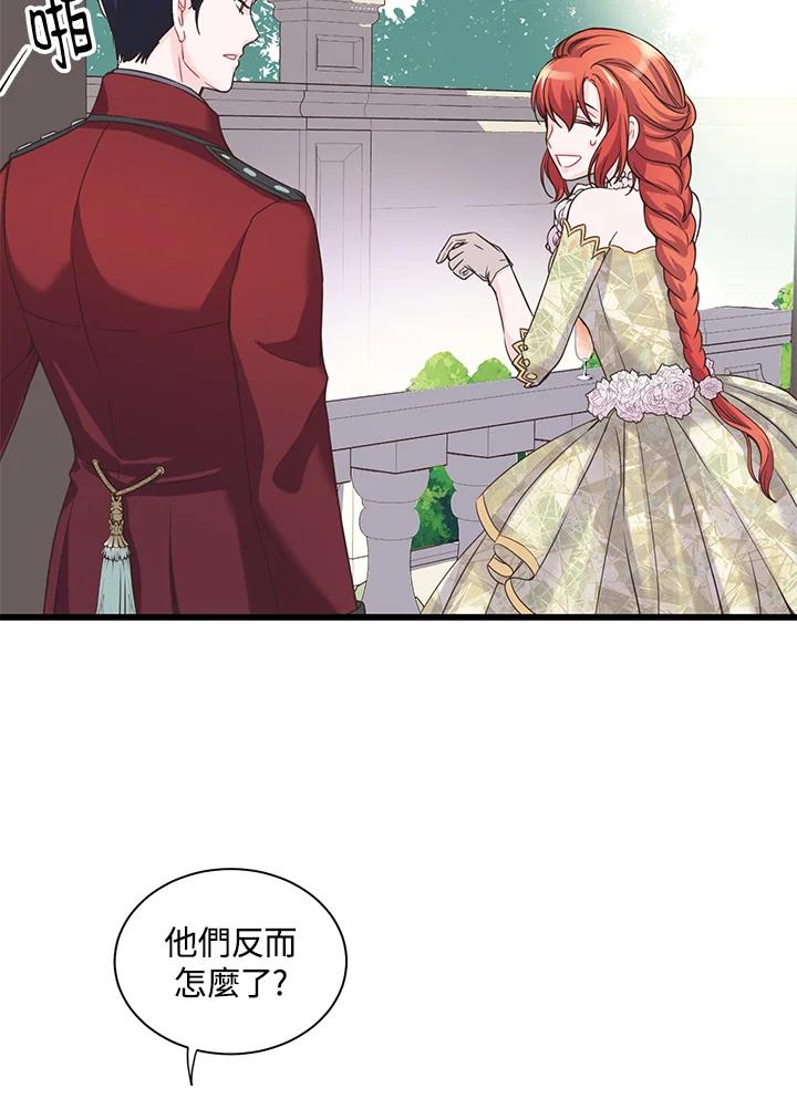 《恶棍公爵强求我的爱》第11话 第84页