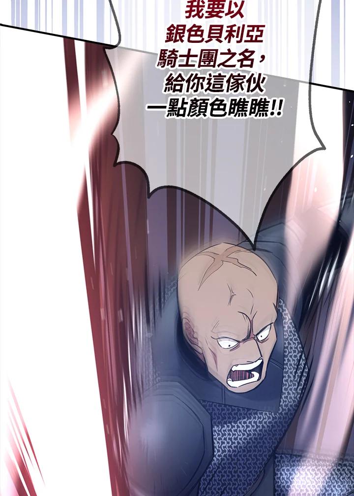 《幸运玩家》第12话 第68页