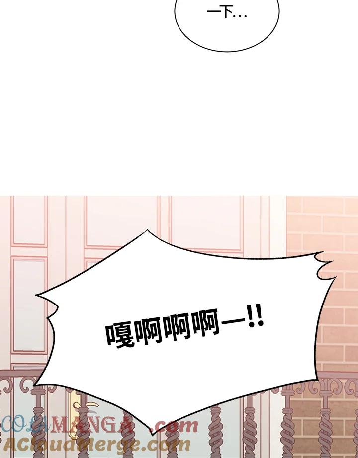 《恶棍公爵强求我的爱》第11话 第93页