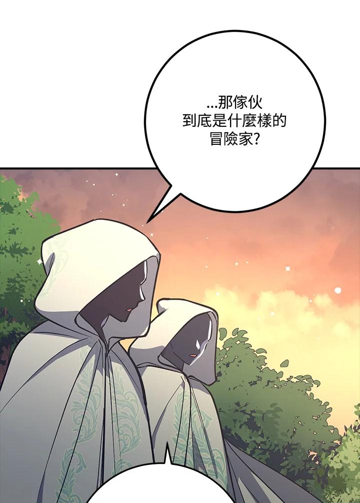 《幸运玩家》第12话 第120页