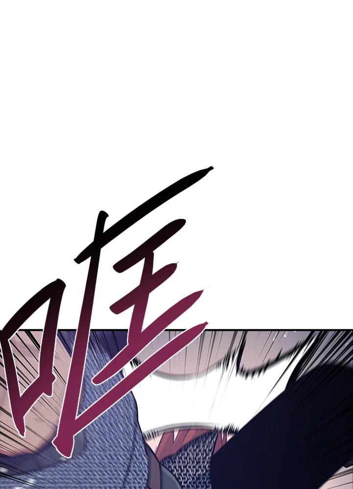 《幸运玩家》第12话 第79页