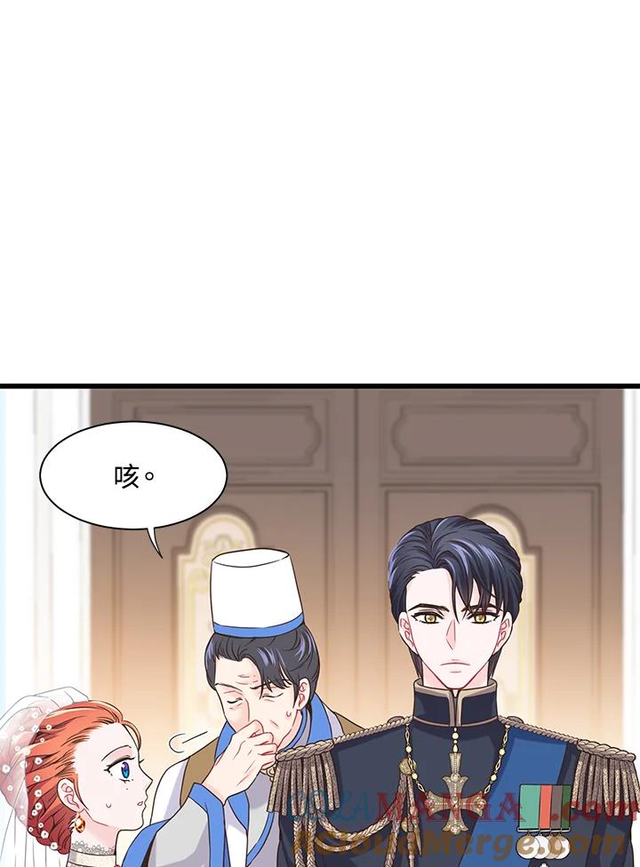 《恶棍公爵强求我的爱》第11话 第61页