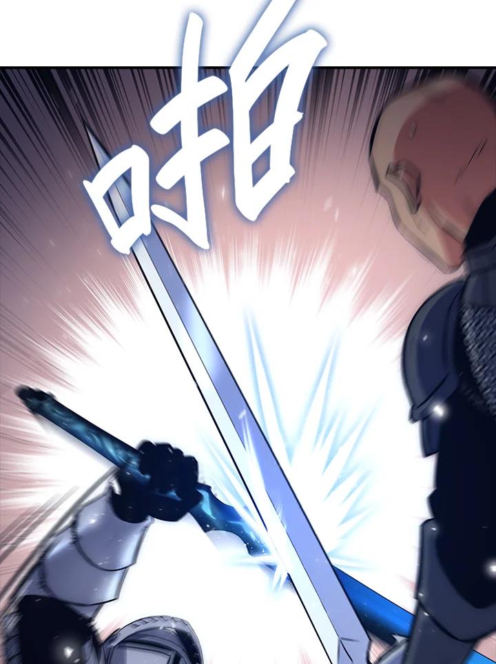 《幸运玩家》第12话 第72页