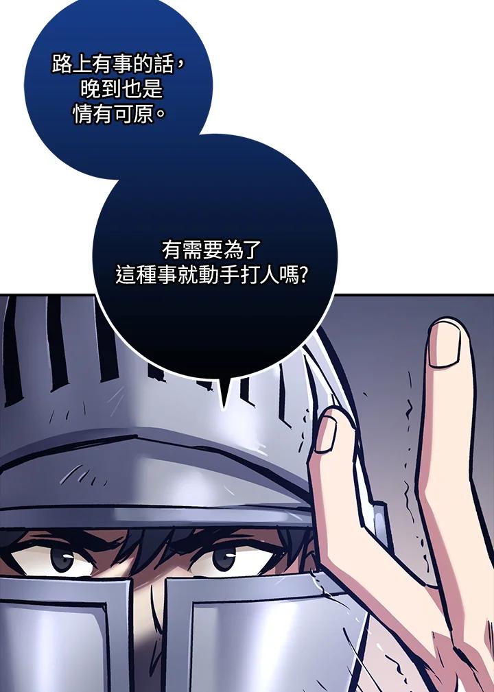 《幸运玩家》第12话 第39页