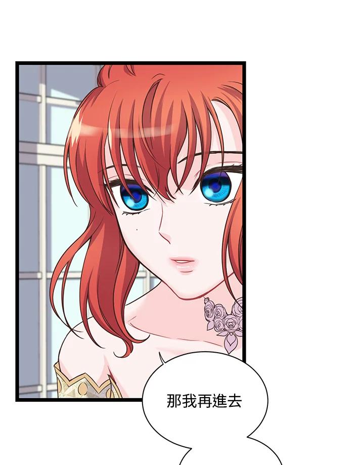 《恶棍公爵强求我的爱》第11话 第92页