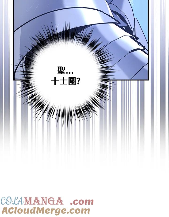 《幸运玩家》第12话 第89页