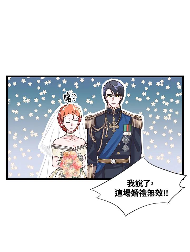 《恶棍公爵强求我的爱》第11话 第55页