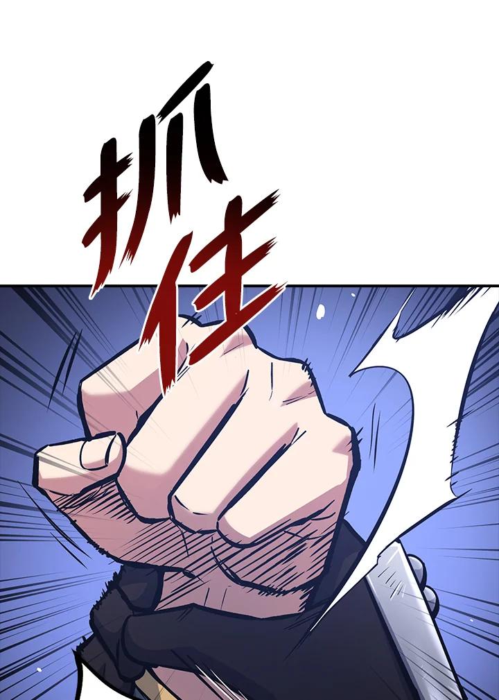 《幸运玩家》第12话 第36页