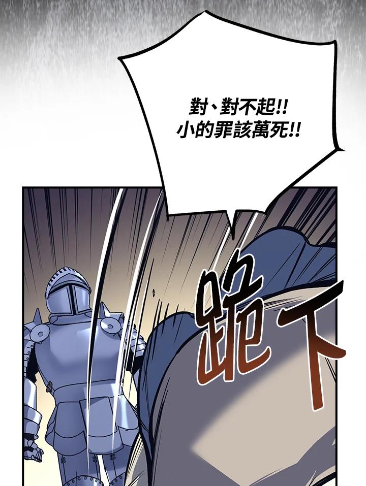 《幸运玩家》第12话 第100页