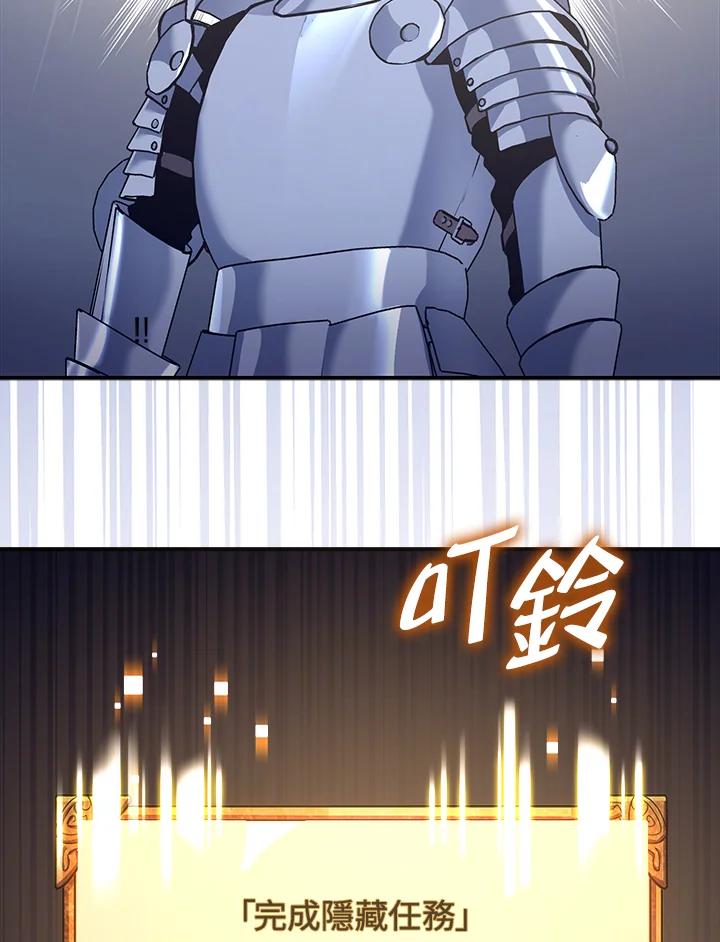 《幸运玩家》第12话 第108页