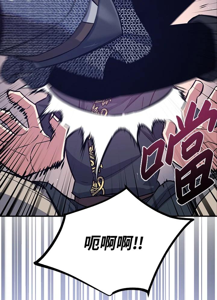 《幸运玩家》第12话 第80页