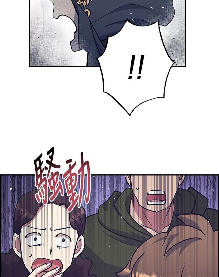 《幸运玩家》第12话 第55页