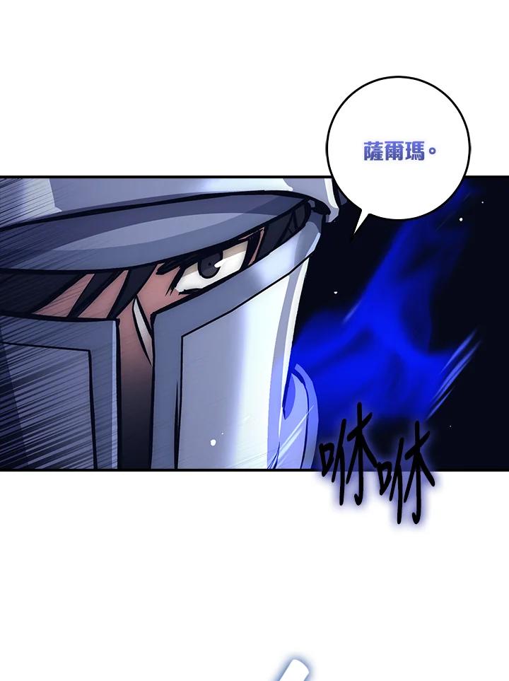 《幸运玩家》第12话 第71页