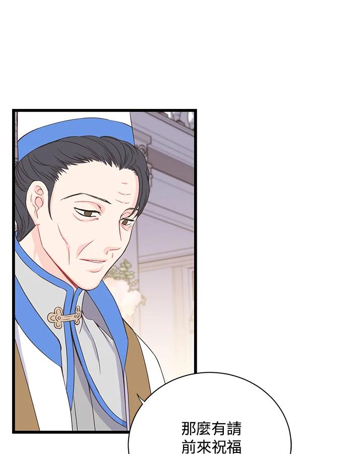 《恶棍公爵强求我的爱》第11话 第35页