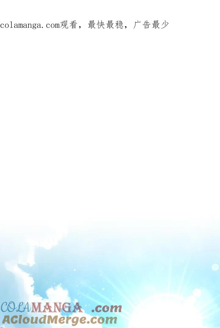 《幸运玩家》第12话 第1页