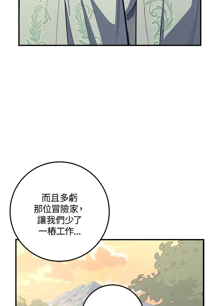 《幸运玩家》第12话 第118页