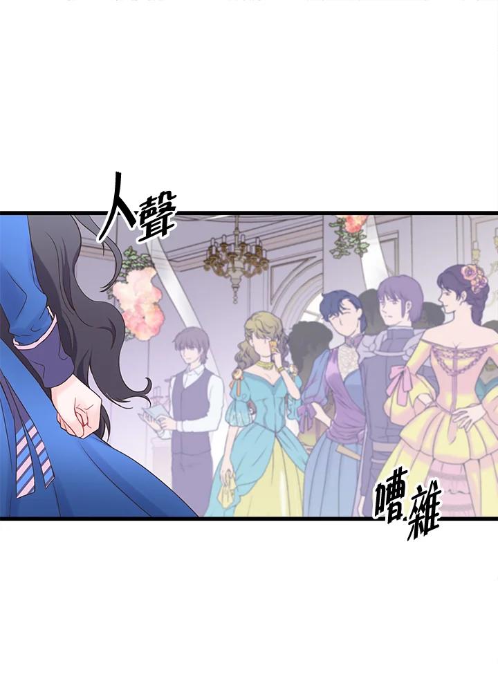 《恶棍公爵强求我的爱》第11话 第38页
