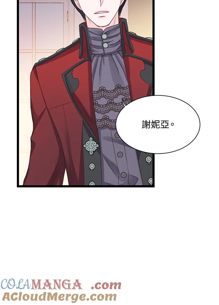 《恶棍公爵强求我的爱》第11话 第81页