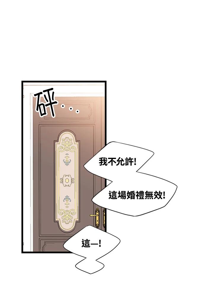 《恶棍公爵强求我的爱》第11话 第60页