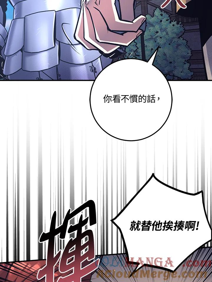 《幸运玩家》第12话 第45页