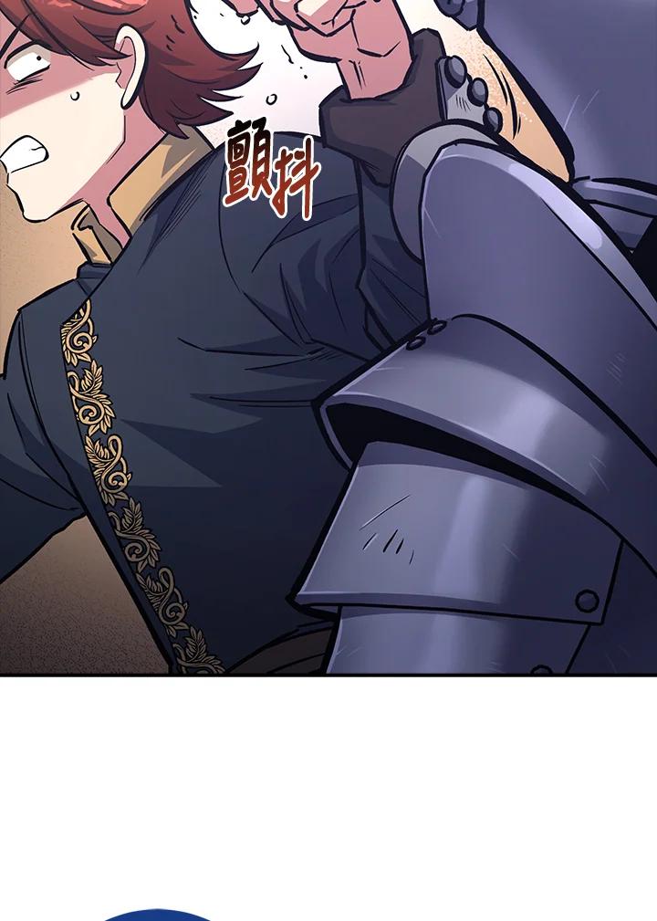 《幸运玩家》第12话 第38页