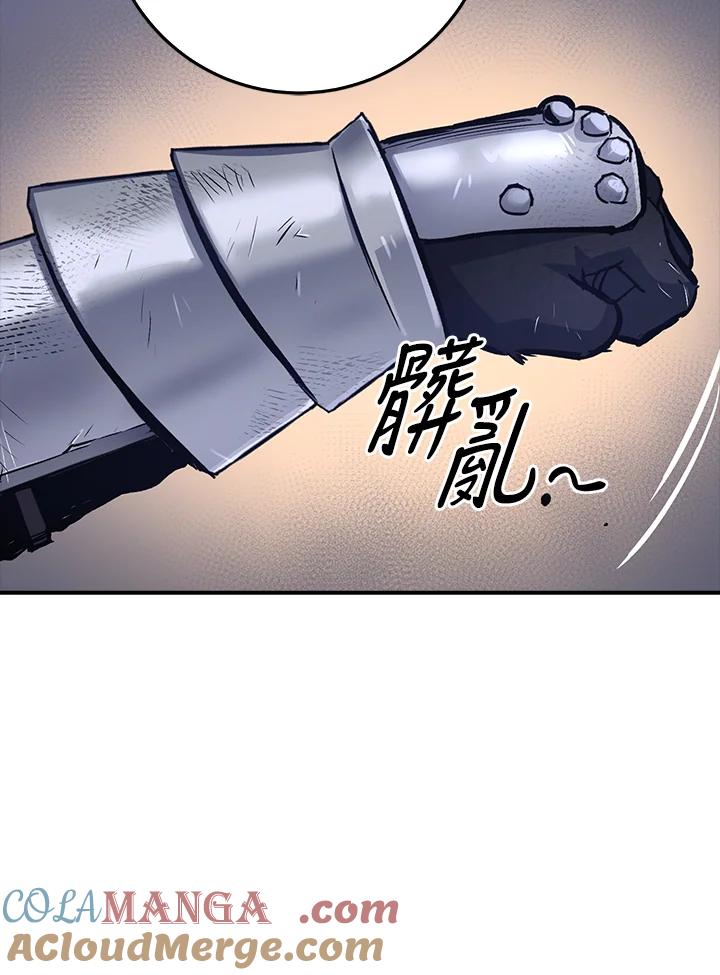 《幸运玩家》第12话 第21页