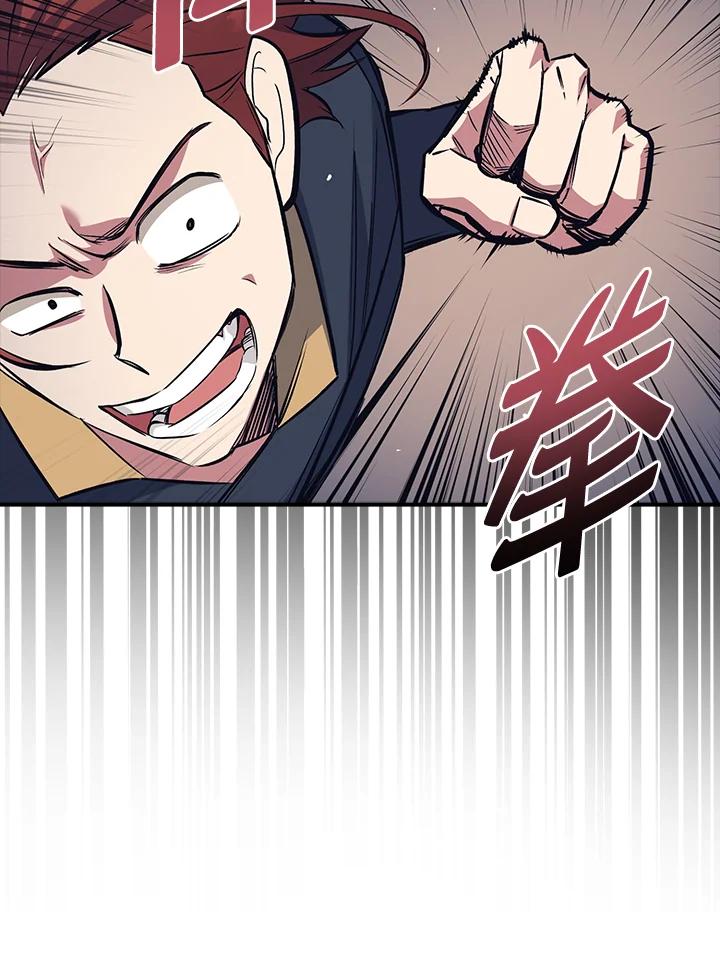 《幸运玩家》第12话 第46页