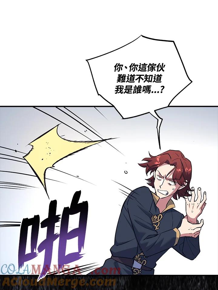 《幸运玩家》第12话 第41页