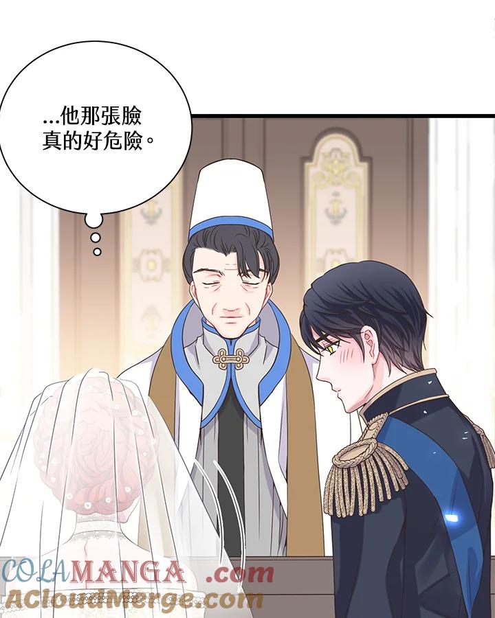《恶棍公爵强求我的爱》第11话 第33页