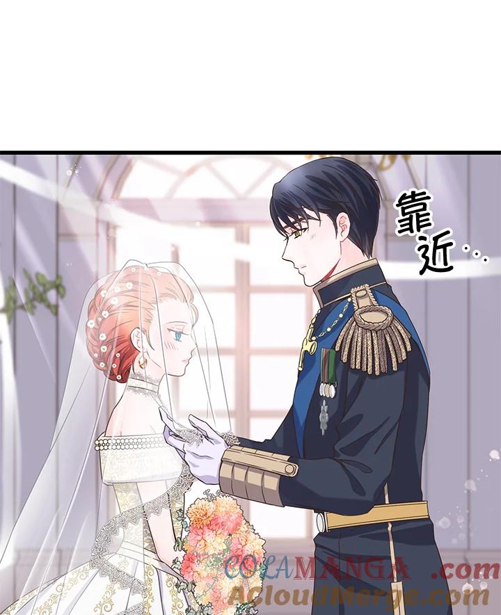 《恶棍公爵强求我的爱》第11话 第17页