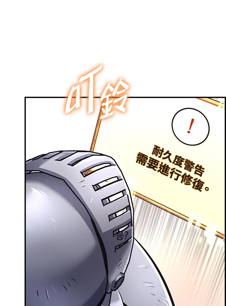 《幸运玩家》第12话 第19页