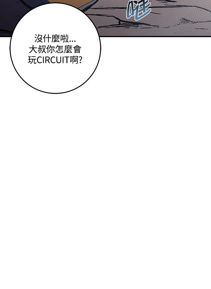 《幸运玩家》第12话 第10页