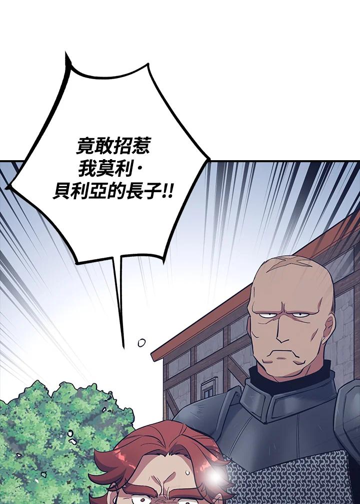 《幸运玩家》第12话 第62页