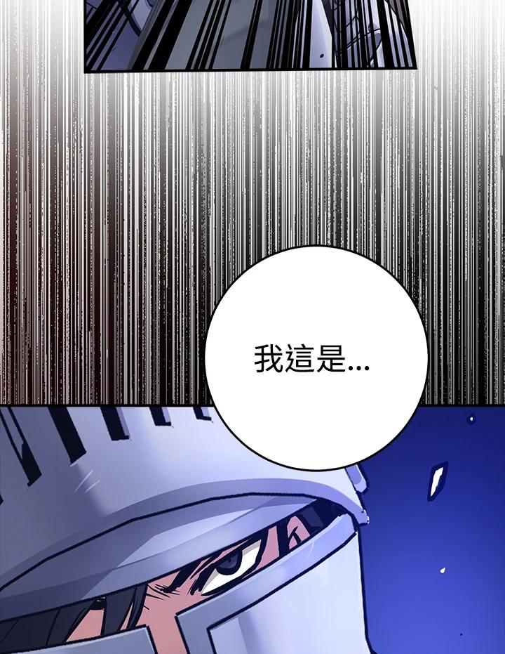 《幸运玩家》第12话 第48页