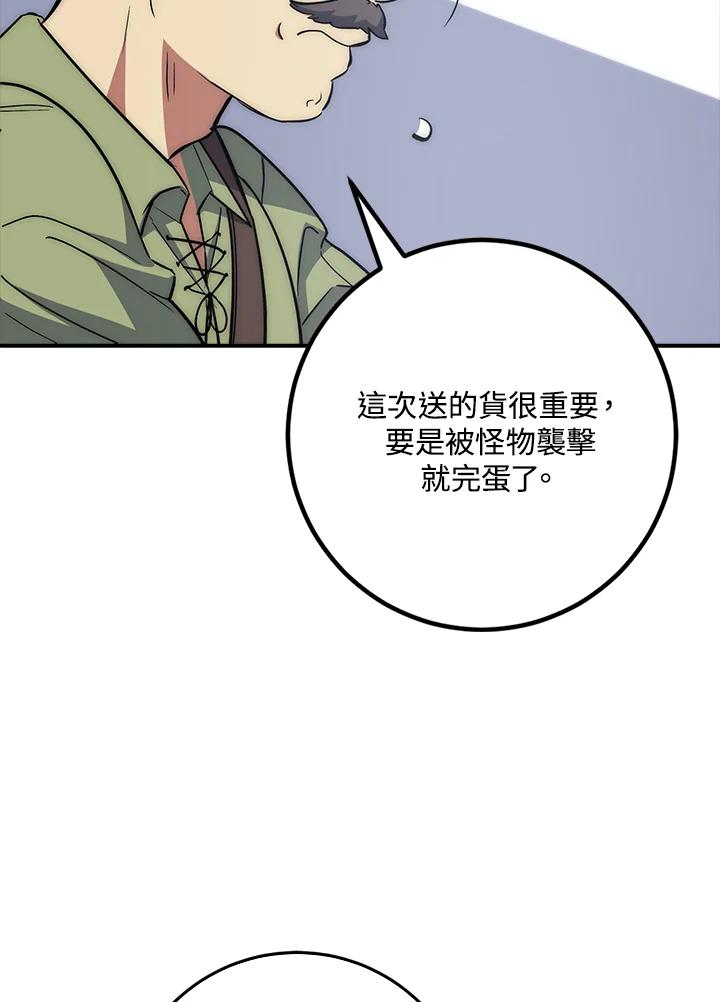 《幸运玩家》第12话 第12页