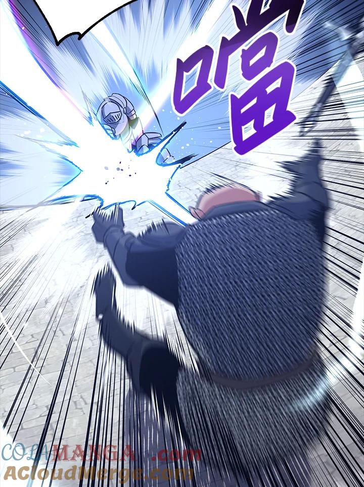 《幸运玩家》第12话 第77页
