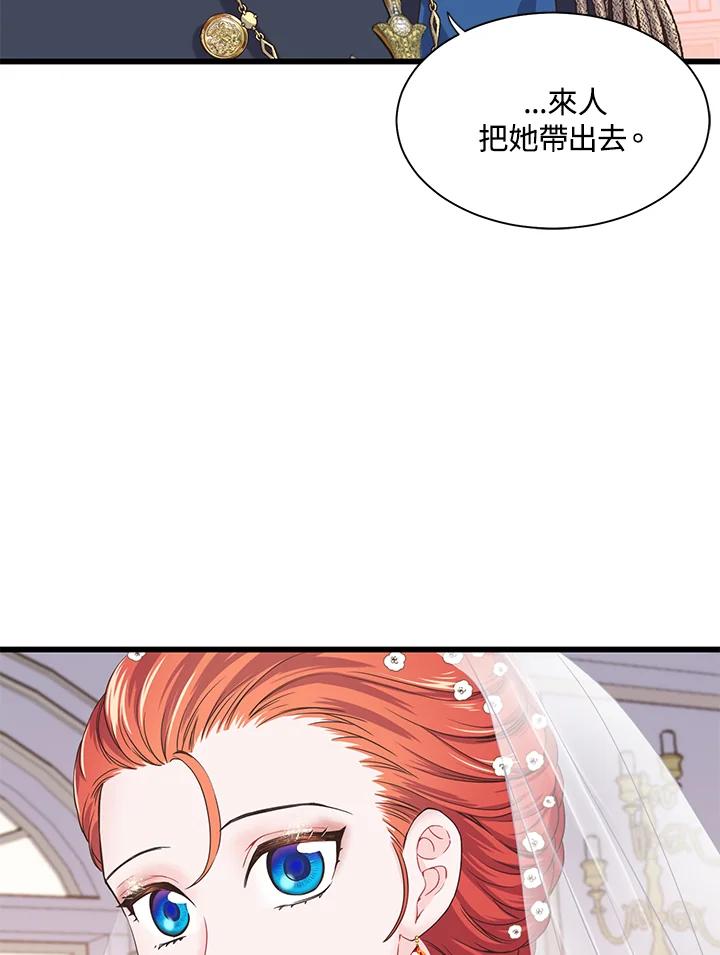 《恶棍公爵强求我的爱》第11话 第58页