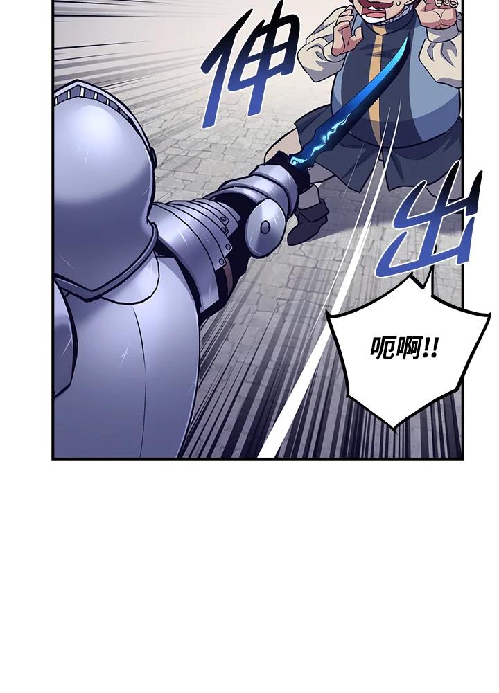 《幸运玩家》第12话 第86页